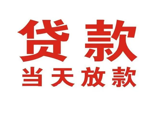 无锡押车借贷|无锡附近押车借钱电话|无锡父母车抵押贷款